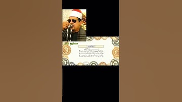 من روائع الشيخ ممدوح عامر سورة الكافرون #تلاوة_مميزة #تلاوة_خاشعة #ممدوح_عامر