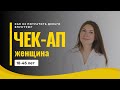Усталость, лишний вес, дефициты: какие анализы надо сдать