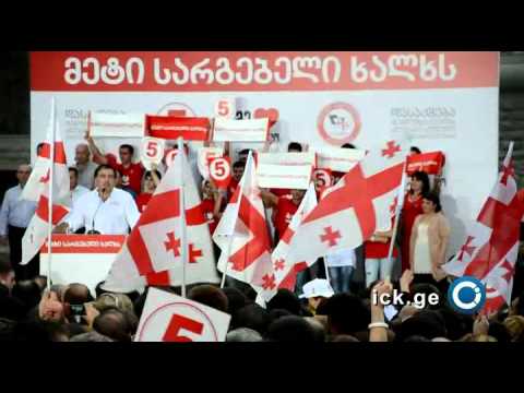 \"კახეთს წალკოტად ვაქცევ\"