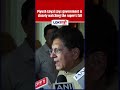 Piyush Goyal : Authorities are keeping a close eye on the weakening rupee