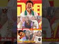 TVK Public Review | TVK Public Meeting | TVK Meeting Review | TVK Vijay | TVK tamilcinemareview