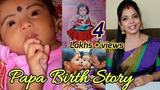 Papa Birth Story |Pregnancy Journey |Kannan❤️bhagavathy