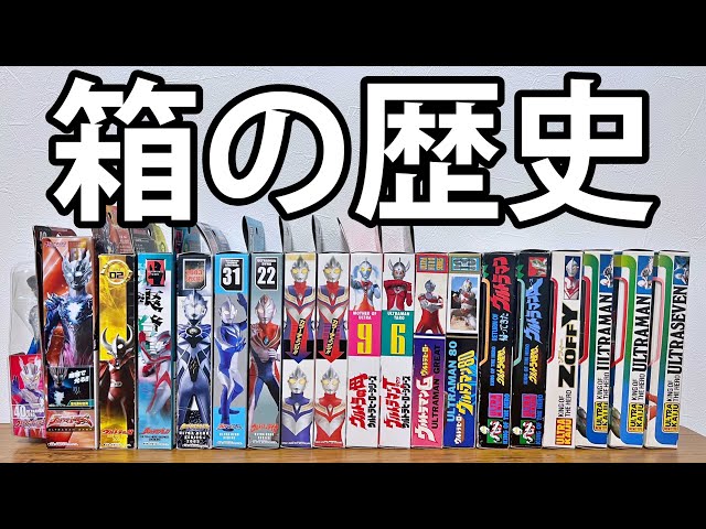 For beginners] Get to know the Ultra Hero series! - YouTube