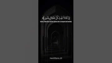 سورة لقمان || آية 17-18-19 || صفحة 412 بصوت إسلام صبحي