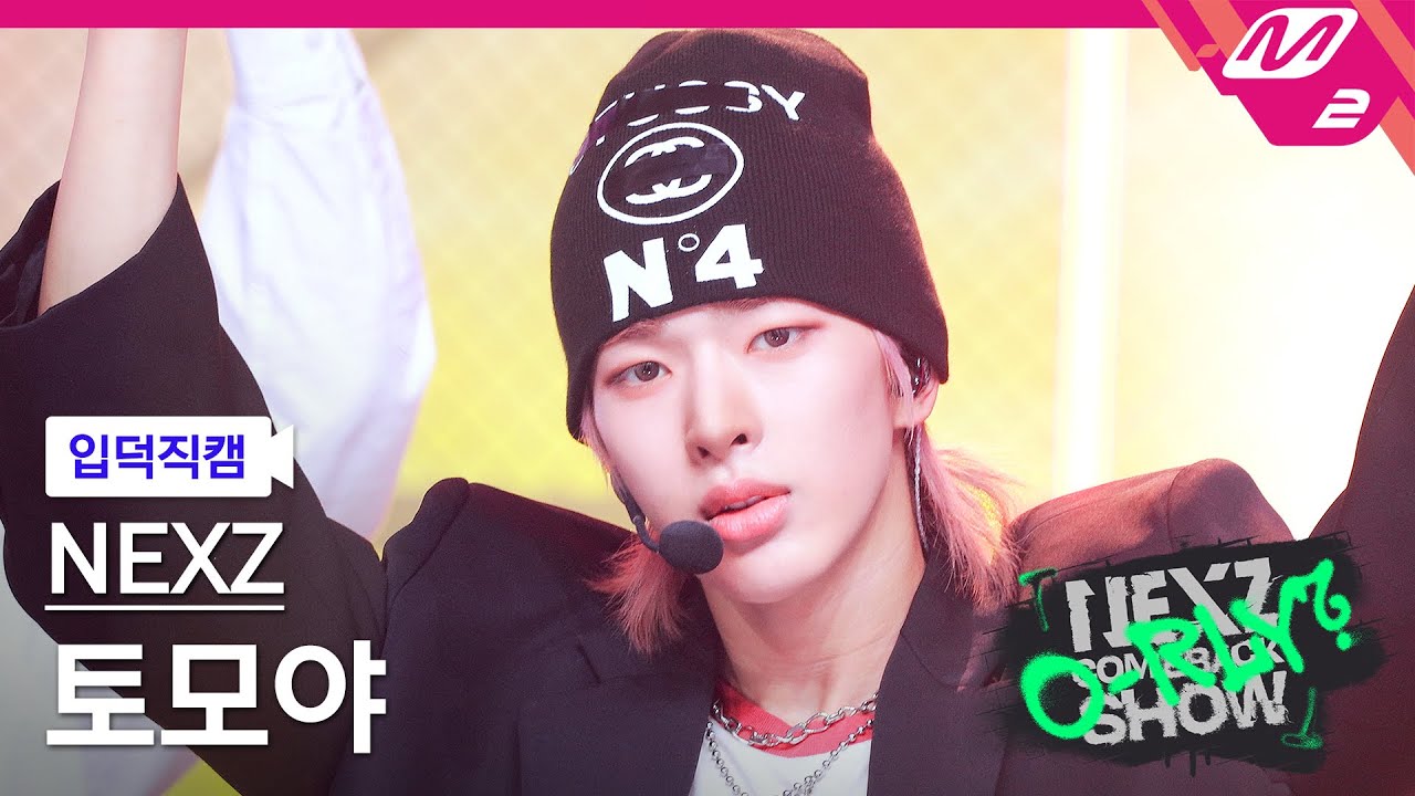 [입덕직캠] 넥스지 토모야 직캠 4K 'Simmer' (NEXZ TOMOYA FanCam) | NEXZ COMEBACKSHOW O-RLY?
