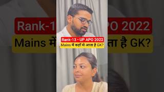 UP APO Mains में GK का Paper UPSC जैसा क्यों लगता है? #UPAPO2026 #UPAPOMains