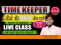 HOW TO LEARN TIME KEEPE  BASIC TO ADVANCE #ukstudygroup #advanceexcel #LEARADVANCEEXCELINHINDI