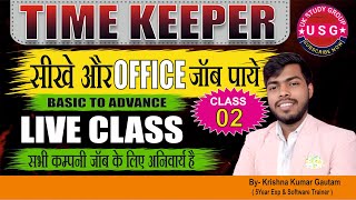 HOW TO LEARN TIME KEEPE BASIC TO ADVANCE #ukstudygroup #advanceexcel #LEARADVANCEEXCELINHINDI