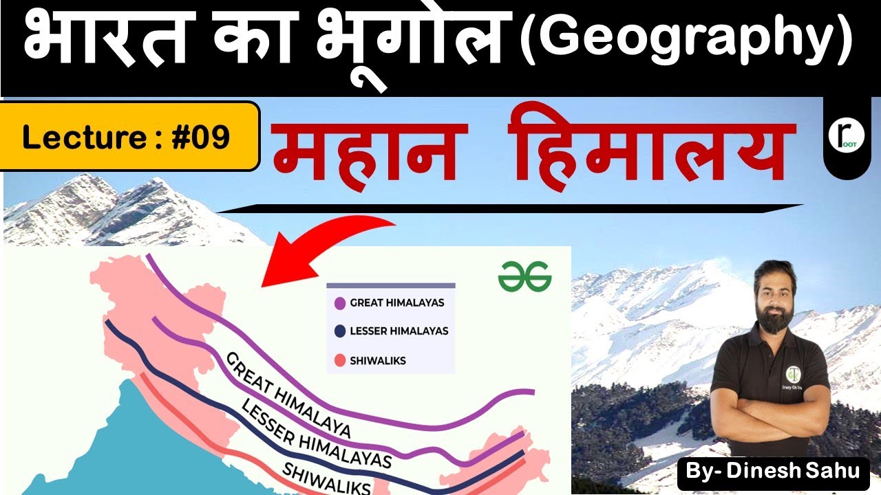 L 09  Indian Geography:- Greater Himalaya  | महान हिमालय | Root by Crazy GkTrick | By Sahu sir