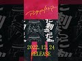 このVTuberの曲格好よすぎる!!!!/ 奏みみ『アンダーパスドリーマー』#shorts #vtuber