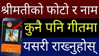 श्रीमती को Photo र Name कुनै पनि Songs मा राख्नुहोस् | Best Unique Android App 2019 | By UvAdvice screenshot 5