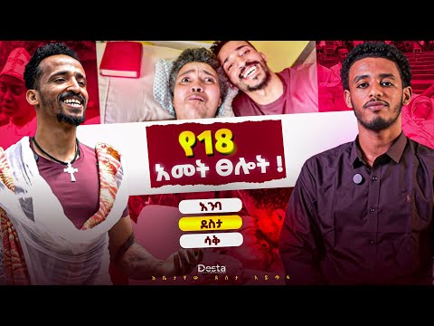 እናቴ ለኔ አለሜ ናት!