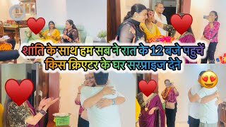 Download Lagu शांति के साथ हम सब रात के 12 बजे किस क्रिएटर के घर पहुंचे सरप्राइज देने ?🤔#vlog MP3 Download Lagu शांति के साथ हम सब रात के 12 बजे किस क्रिएटर के घर पहुंचे सरप्राइज देने ?🤔#vlog MP3