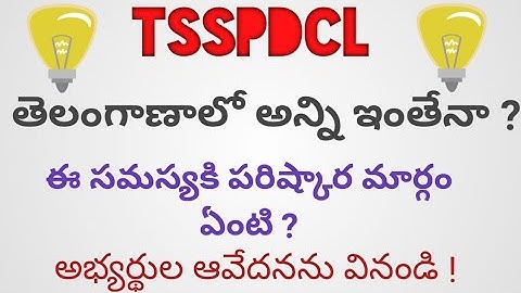 TSSPDCL REJECTED PERSONS PROBLEMS.