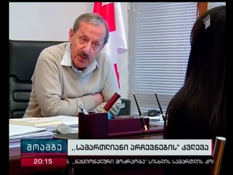“სამართლიანმა არჩევნებმა” მე-8 მოწვევის პარლამენტის მაჟორიტარი დეპუტატების 4-წლიანი მუშაობა შეაჯამა