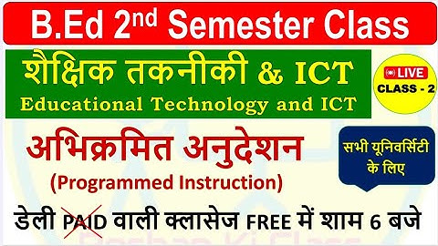 Educational Technology & ICT - Class - 2 | B.Ed 2nd Semester 2024 | अभिक्रमित अनुदेशन for B.Ed/Deled