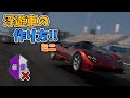 【最新版対応】ミニ浮遊車の作り方をわかりやすく解説！！【CPM2】【CarParking】 thumbnail