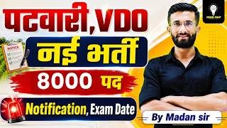 पटवारी VDO नई भर्ती 2026 | 8000 पदों पर बंपर भर्ती |Notification , Exam Date  Update | Madan Sir