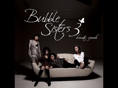 BALLAD 버블 시스터즈 Bubble Sisters 그렇게 사랑하고 그렇게 웃었습니다 가사 Lyrics