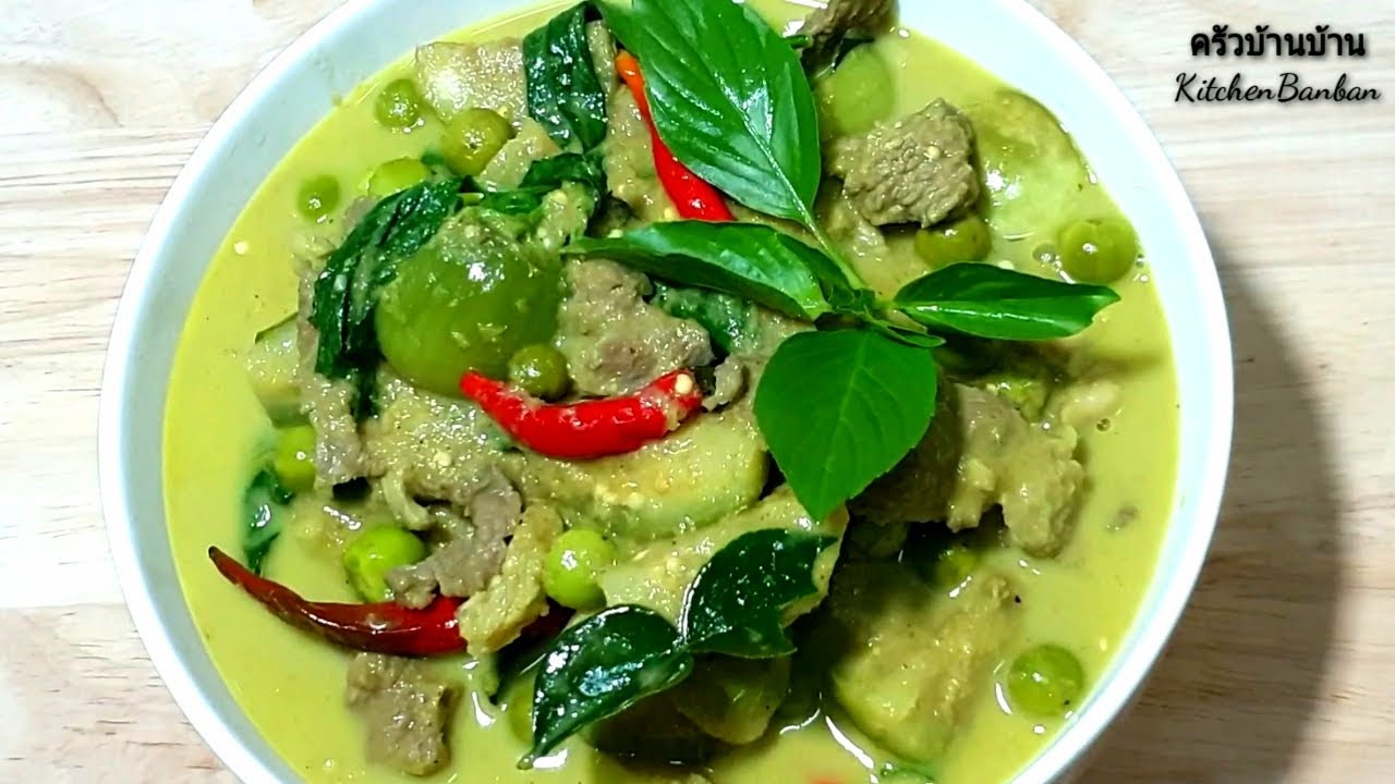 แกงเขียวหวานหมู กินกับขนมจีนหรือทานกับข้าวสวยร้อนๆก็อร่อยมากก Thai Green Curry