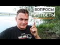 ОТВЕЧУ НА ВОПРОСЫ О ЛОВЛЕ СОМА / Виталий Дальке