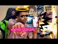 ഒരു കിടിലം ട്രിക്ക് iphone tricks