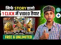 AI se video Kaise banaen || AI video Kaise banaen | how to generate AI video 😉
