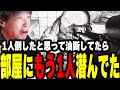 1人倒して油断してたらもう1人潜んでて大声をあげてしまう武者【Escape from Tarkov】