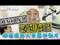 #爸爸癌症復發，又如何？ | 給癌症病人家屬的影片 #癌症不是世界末日！ 也有正面的角度! 無論發生什麼事情，最緊要過癮！（中文字幕）