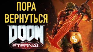 Doom Eternal  -  Режим Орды и Финальные Мастер-Уровни. Обзор. later