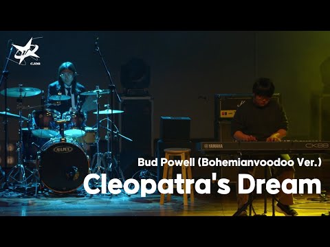 [Live Recorded] Bud Powell - Cleopatra's Dream (Bohemianvoodoo ver.) (2025 KAIST 새터 공연)