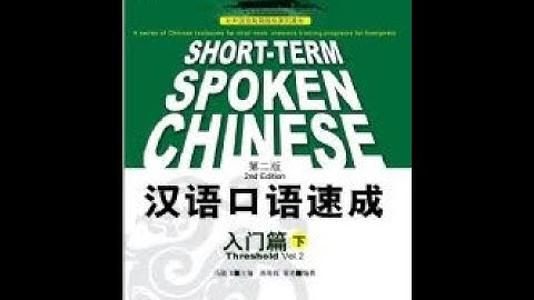 bài 17 luyện nói tiếng trung cấp tốc cho người mới bắt đầu quyển hạ 第十七课 汉语口语速成入门下： 刚才你去哪儿了？