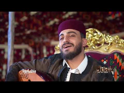 سلسلة القافلة التراثية  ينهابو الحلقة العاشرة العنوان ليبيا