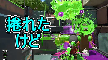 ダイナモローラーテスラ 日刊スプラトゥーン2 全ルールランキング入りしたダイナモ使いのガチマッチ実況season44 9 Xパワー2384ヤグラ ウデマエx ガチヤグラ Mp3 ダイナモローラーテスラ 日刊スプラトゥーン2 全ルールランキング入りしたダイナモ使いのガチマッチ実況season44 9 Xパワー2384ヤグラ ウデマエx ガチヤグラ Mp3