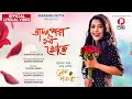 Subasana dutta  bhalpowa hobo khoje xonporuwa sameer s palash gogoi new assamese romantic song