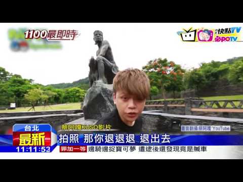 20160813中天新聞　爆笑！騎車龜速在孵蛋　蔡阿嘎Kuso捉寶亂象