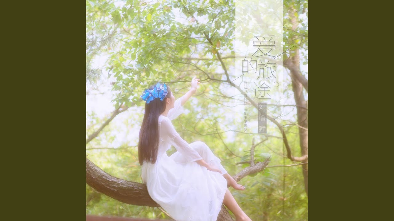 错爱讲的是什么故事