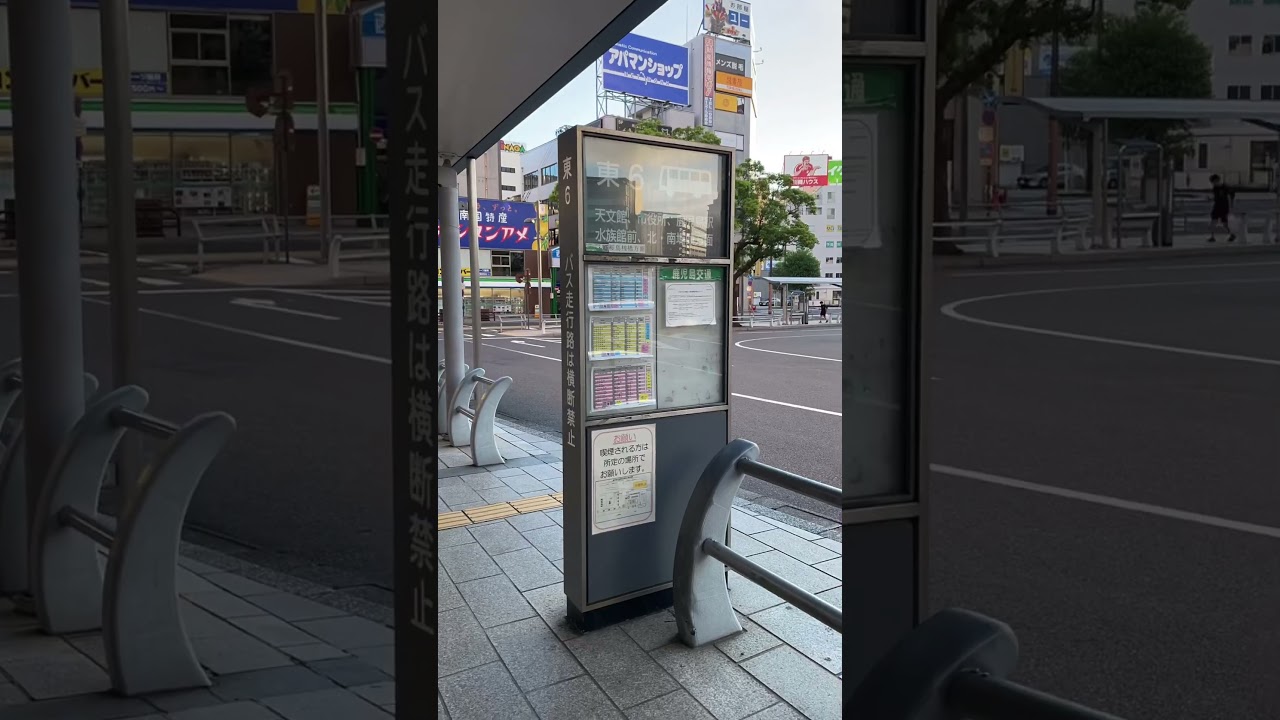 【案内動画】鹿児島中央駅から鹿児島港桜島フェリーターミナル【バス編】#鹿児島 #桜島 #観光