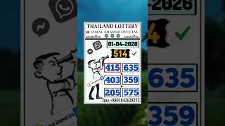 3UP NEW GAME OPEN 16/04/2026 | #shortvideo #shorts #vairalvideo #3dtotal #3up_total #3up_games