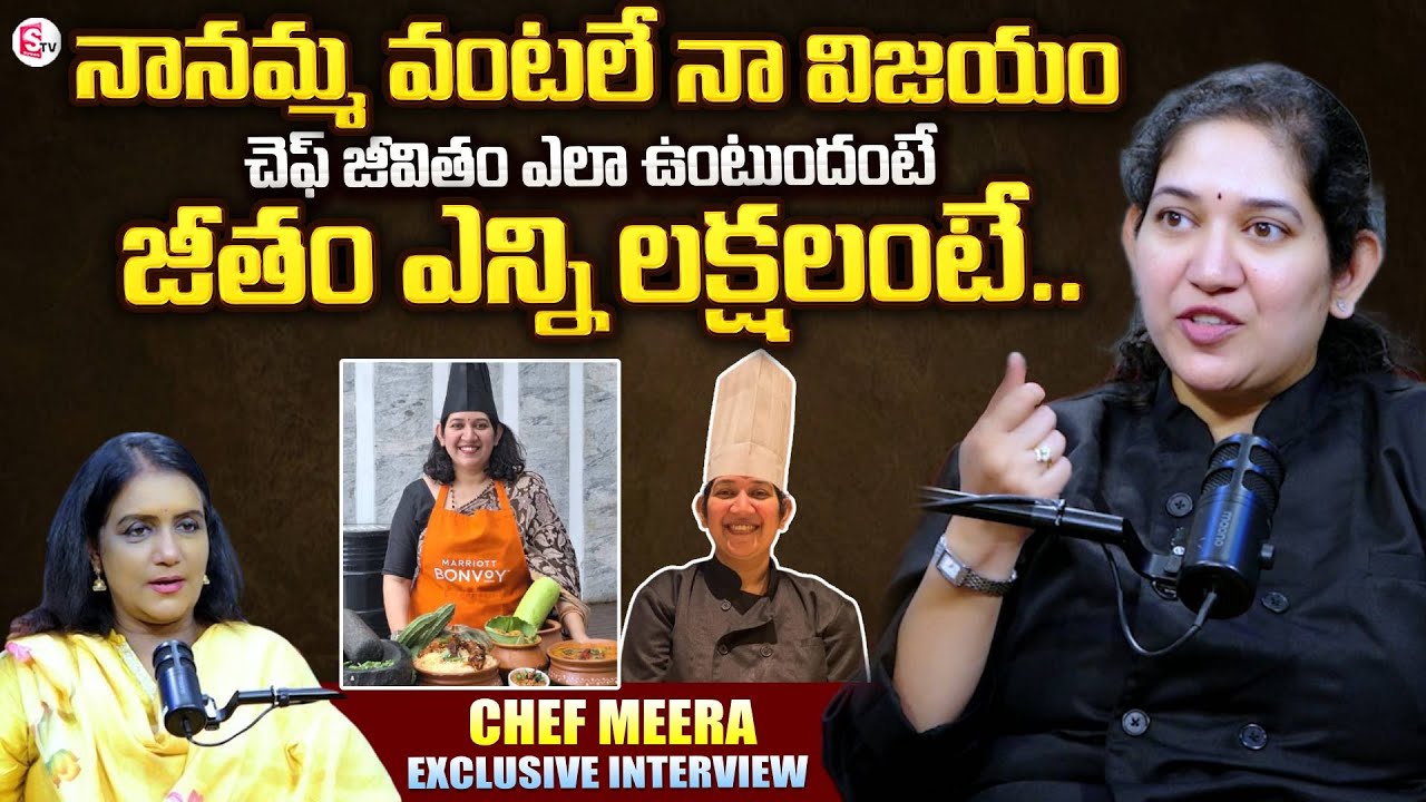 Special Interview with Chef Meera | Famous Brinjal Curry | Journalist Swapna