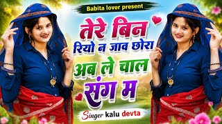 Dj King 👑 KR Devta | I can't go without you, boy, now take me with you | Superhit Dj Song 2026