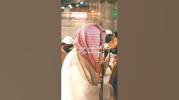 تلاوة خاشعة من سورة الصف لفضيلة الشيخ سعود الشريم