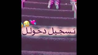 😻تسجيل دخول😻