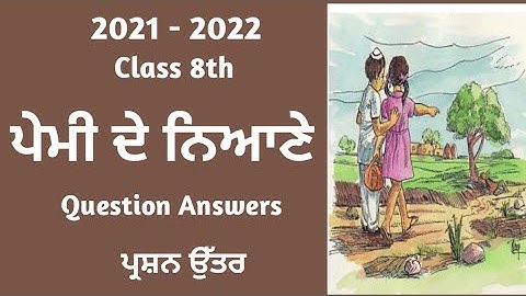 Class 8 Punjabi chapter 2 | Questions Answers | pemi de niane | 8th class Punjabi chapter 2