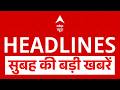 Top News: सुबह की बड़ी खबरें | Karnataka CM | Iran US War | Trump | Twisha Case | CBSC Controversy