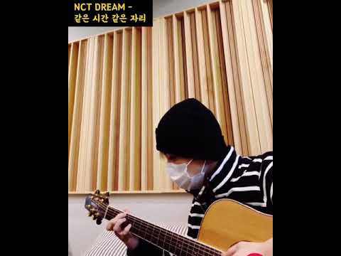 [NCT/마크, 해찬] 같시같자, Love Yourself