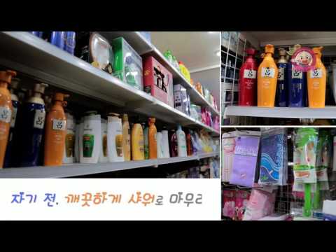 현대DC마트