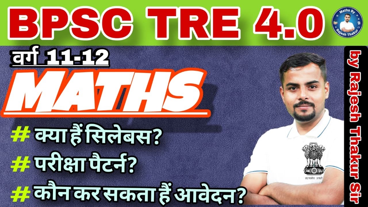 BPSC TRE 4.0 Maths Vacancy 2026 | Class 11-12 Eligibility, Exam Pattern & Selection Process