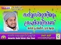 Sarvvasthuthiyum Shrshtavinu - Ponnamkod Live 01-12-2015