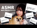 ASMR -質問こたえてたら眠くなる動画できちゃった💤‪画像多めで癒し倍増🫧